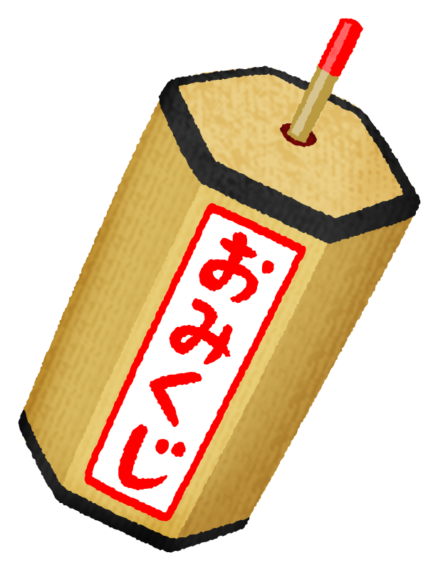 揺れる御籤箱